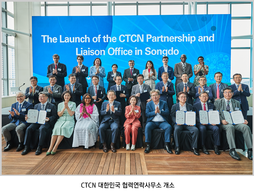 CTCN 대한민국 협력연락사무소 개소 단체사진