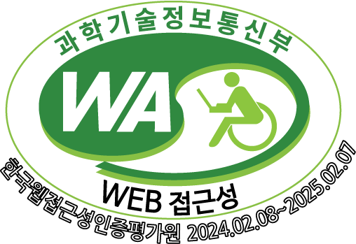 과학기술정보통신부 WA WEB 접근성 한국웹접근성인증평가원 2024.02.08~2025.02.07