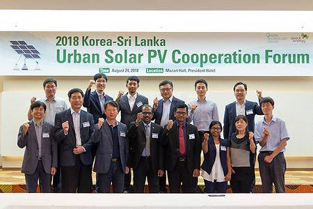 2018 한-스리랑카 도시 태양광 협력 포럼 개최