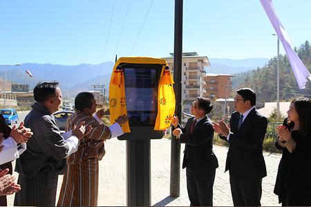 부탄 팀푸시 버스정보시스템(BIS) 준공식