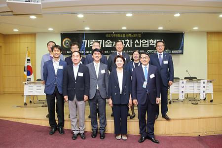 정책심포지엄 '기후기술과 4차 산업혁명' 개최