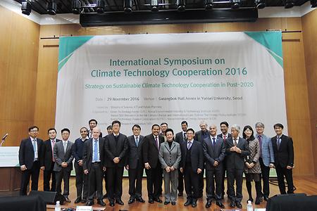 2016 기후기술협력 국제 심포지엄 참석자 기념사진