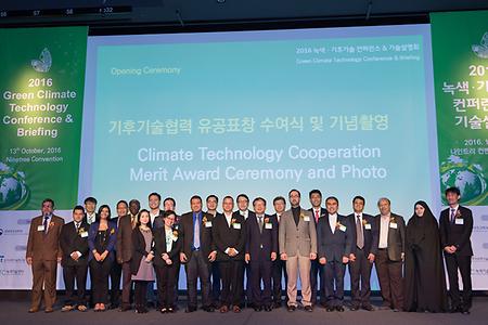 2016 녹색ㆍ기후기술 컨퍼런스 & 기술설명회 개최