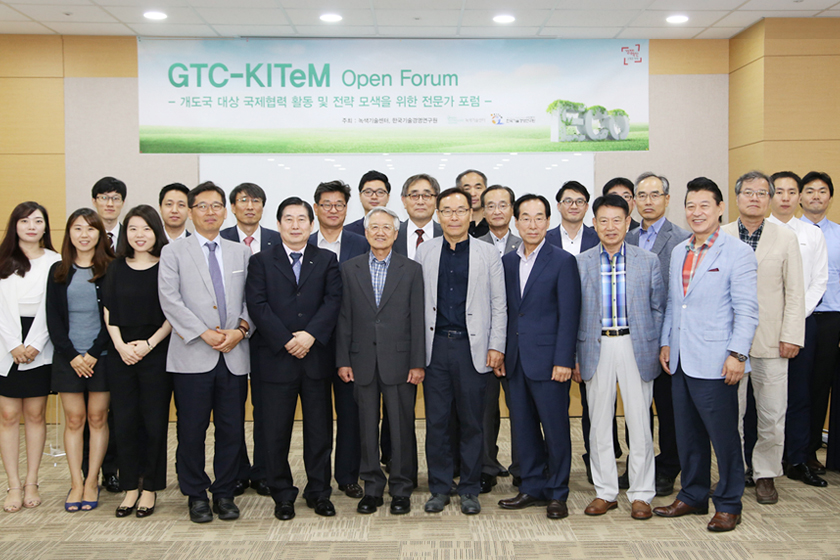 GTC-KITeM Open Forum