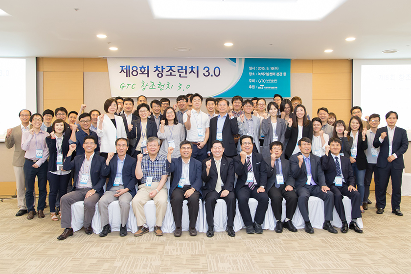 녹색기술센터, '제8회 창조런치 3.0' 개최