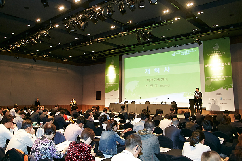 2015 녹색기술 컨퍼런스 & 기술설명회