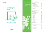 The White Paper 2019 on Green Climate Technology
