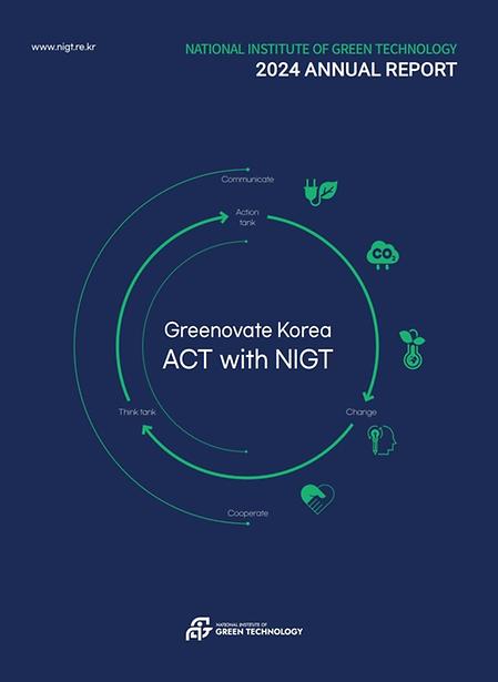 국가녹색기술연구소 2024 연차보고서(영문)