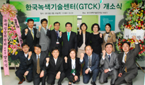 한국과학기술연구원(KIST) 내부 조직으로 설치