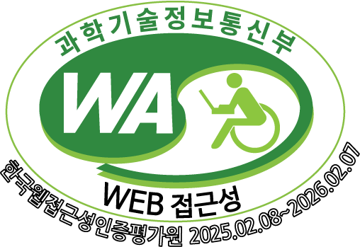 과학기술정보통신부 WA WEB 접근성 한국웹접근성인증평가원 2025.02.08~2026.02.07