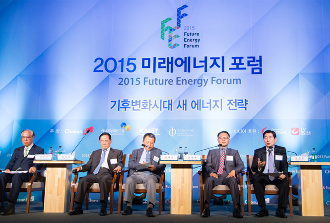 2015 Future Energy Forum