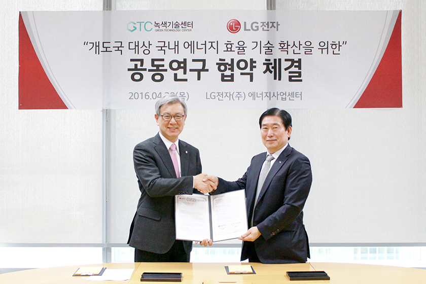 Green Technology Center and LG Electronics sign MOU for diffusion of domestic energy technology in developing countries