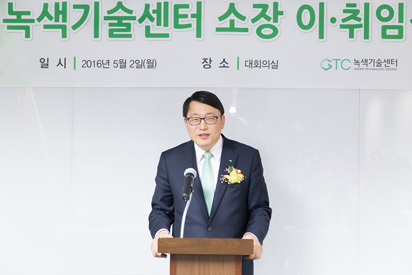 Green Technology Center holds inauguration of the second GTC President In-Hwan Oh