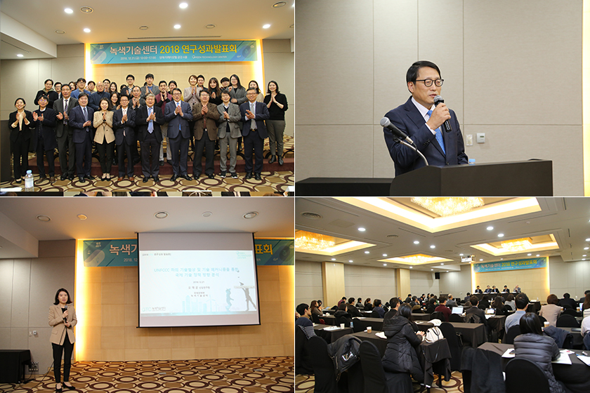 GTC’s Annual Research Conference 2018