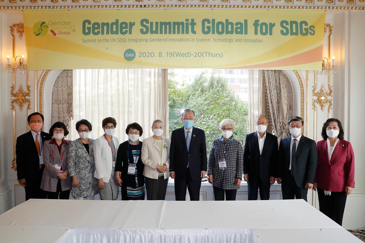 2020 Global Gender Summit