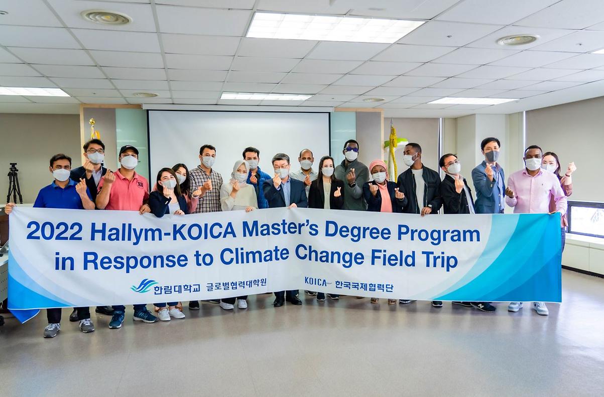 2022 Hallym-KOICA Master's Degree Program in Response to Climate Change Field Trip Picture