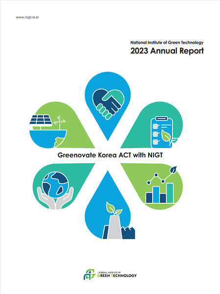 국가녹색기술연구소 2023 연차보고서(영문)